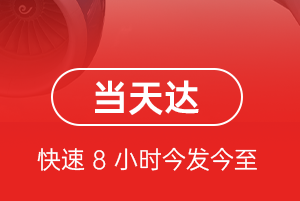 温州龙湾航空空运航空货运公司【机场