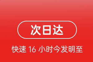 温州龙湾航空空运航空货运 航空货运